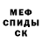 Амфетамин Розовый The Venix