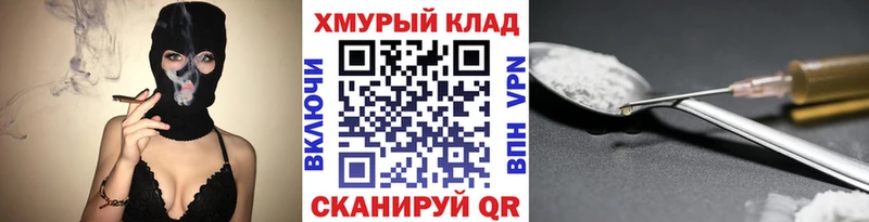 ГЕРОИН Heroin Купить Солигалич